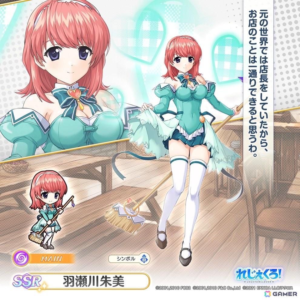 「れじぇくろ!」Piaキャロ3コラボで羽瀬川朱美が登場!ウェイトレス姿のコラボキャラが登場するガチャもの画像