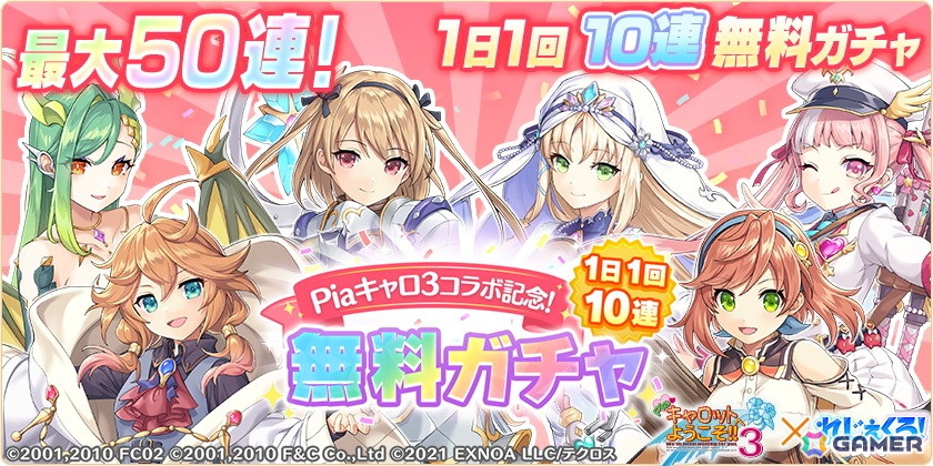 「れじぇくろ!」Piaキャロ3コラボで羽瀬川朱美が登場!ウェイトレス姿のコラボキャラが登場するガチャもの画像