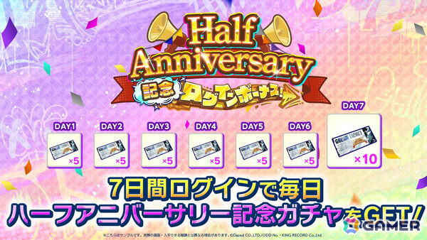 「ヒプドリ」ハーフアニバーサリー記念キャンペーンが開催！最大100連分の記念ガチャチケットを手に入れようの画像3