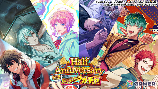 「ヒプドリ」ハーフアニバーサリー記念キャンペーンが開催！最大100連分の記念ガチャチケットを手に入れようの画像4