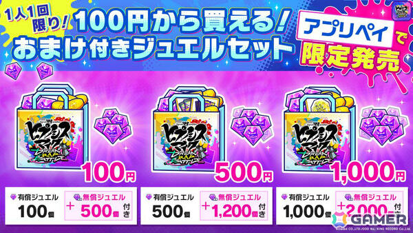 「ヒプドリ」ハーフアニバーサリー記念キャンペーンが開催！最大100連分の記念ガチャチケットを手に入れようの画像7