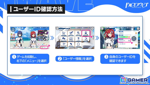 「ドルフィンウェーブ」ゲーム内アイテムをお得に購入できる「アプリペイ公式ストア」がオープンの画像5