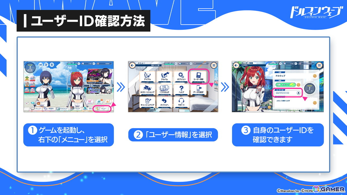 「ドルフィンウェーブ」ゲーム内アイテムをお得に購入できる「アプリペイ公式ストア」がオープンの画像5