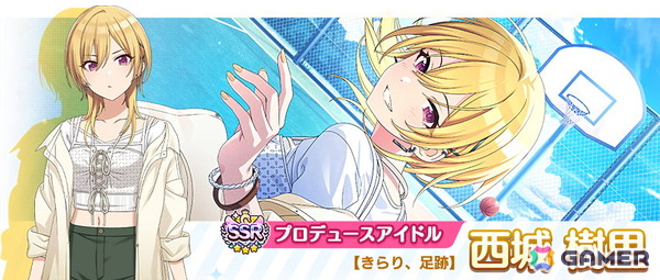 「シャニマス」樹里、はるきが登場するパラレルコレクションが開催中！コラボフェスやジムシャニコラボもの画像2