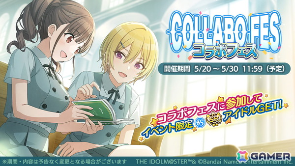 「シャニマス」樹里、はるきが登場するパラレルコレクションが開催中！コラボフェスやジムシャニコラボもの画像4
