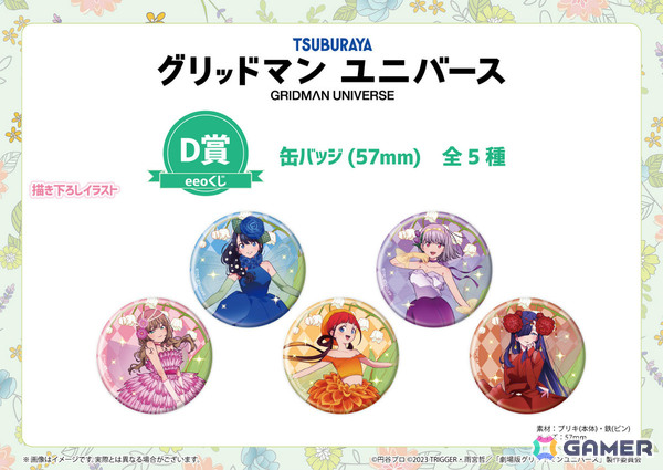 「グリッドマンユニバース」花の妖精がテーマの描きおろしグッズをラインナップしたオンラインくじ「eeoくじ」が発売！の画像7
