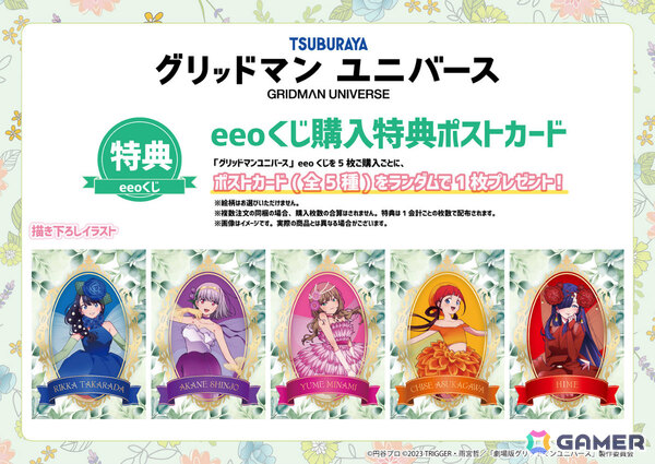「グリッドマンユニバース」花の妖精がテーマの描きおろしグッズをラインナップしたオンラインくじ「eeoくじ」が発売！の画像8