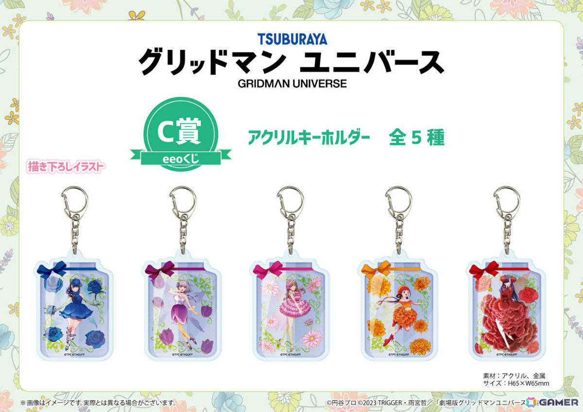 「グリッドマンユニバース」花の妖精がテーマの描きおろしグッズをラインナップしたオンラインくじ「eeoくじ」が発売!の画像