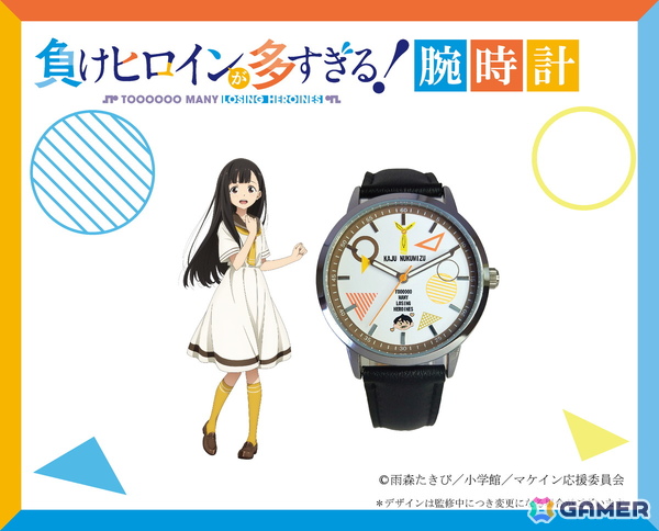TVアニメ「負けヒロインが多すぎる！」より八奈見杏菜・焼塩檸檬・小鞠知花・温水佳樹の腕時計4モデルが5月23日より販売！の画像11