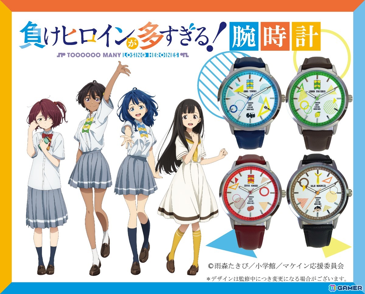 TVアニメ「負けヒロインが多すぎる！」より八奈見杏菜・焼塩檸檬・小鞠