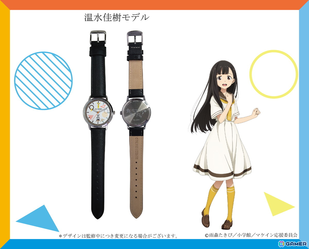 TVアニメ「負けヒロインが多すぎる！」より八奈見杏菜・焼塩檸檬・小鞠