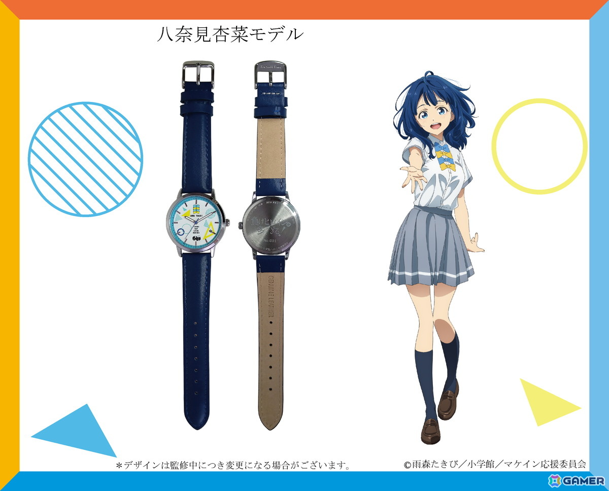 TVアニメ「負けヒロインが多すぎる！」より八奈見杏菜・焼塩檸檬・小鞠