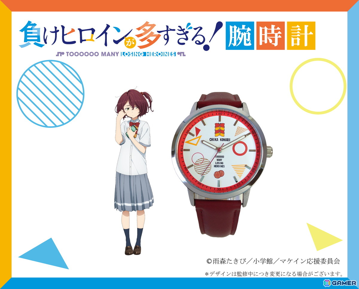 TVアニメ「負けヒロインが多すぎる！」より八奈見杏菜・焼塩檸檬・小鞠