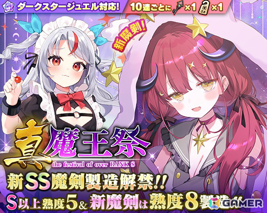 「ブレ×ブレ」川村玲奈さん演じるランクSS魔剣「リヴィア=リタン」が製造解禁!イベント「魔剣使いは眠れない」も開催の画像