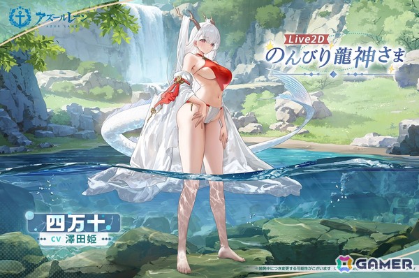 「アズレン」期間限定イベント「高い塔の薔薇」が開催！UR戦艦「ライオン（CV：大西沙織）」「クレオパトラ（CV：薄井友里）」などが期間限定建造に登場の画像10