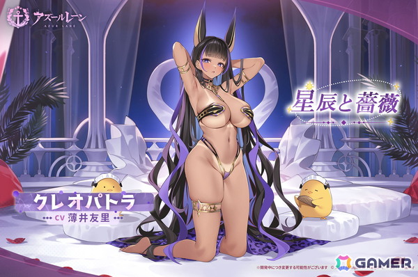 「アズレン」期間限定イベント「高い塔の薔薇」が開催！UR戦艦「ライオン（CV：大西沙織）」「クレオパトラ（CV：薄井友里）」などが期間限定建造に登場の画像15