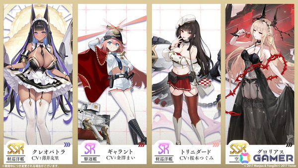 「アズレン」期間限定イベント「高い塔の薔薇」が開催！UR戦艦「ライオン（CV：大西沙織）」「クレオパトラ（CV：薄井友里）」などが期間限定建造に登場の画像3