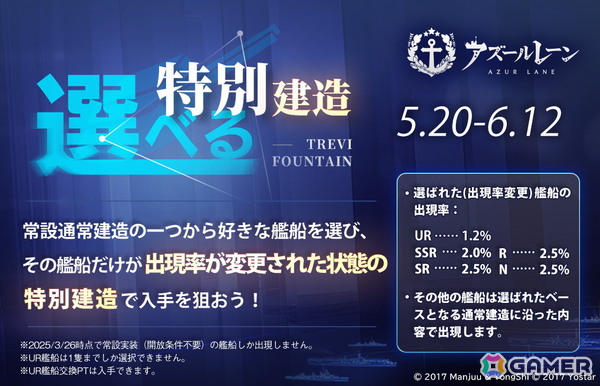 「アズレン」期間限定イベント「高い塔の薔薇」が開催！UR戦艦「ライオン（CV：大西沙織）」「クレオパトラ（CV：薄井友里）」などが期間限定建造に登場の画像6