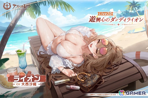 「アズレン」期間限定イベント「高い塔の薔薇」が開催！UR戦艦「ライオン（CV：大西沙織）」「クレオパトラ（CV：薄井友里）」などが期間限定建造に登場の画像8