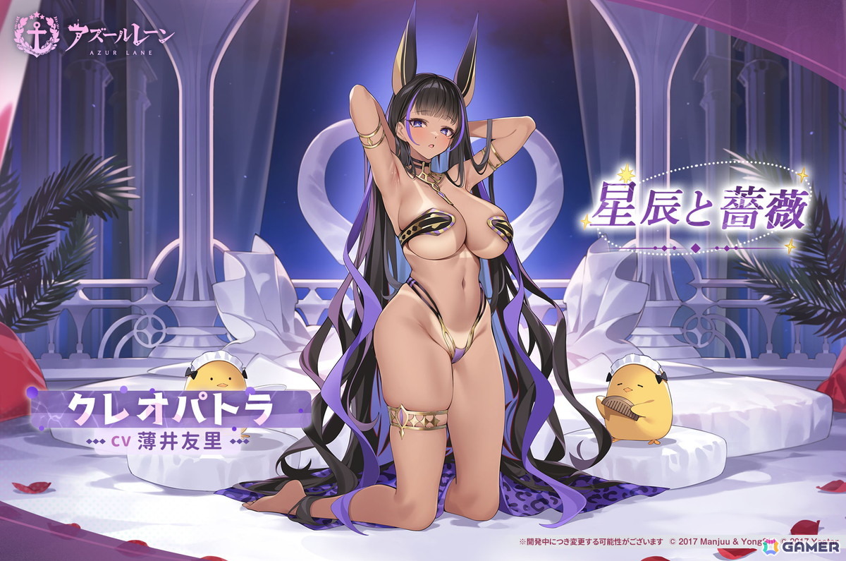「アズレン」期間限定イベント「高い塔の薔薇」が開催!UR戦艦「ライオン(CV:大西沙織)」「クレオパトラ(CV:薄井友里)」などが期間限定建造に登場の画像