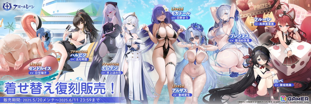 「アズレン」期間限定イベント「高い塔の薔薇」が開催!UR戦艦「ライオン(CV:大西沙織)」「クレオパトラ(CV:薄井友里)」などが期間限定建造に登場の画像