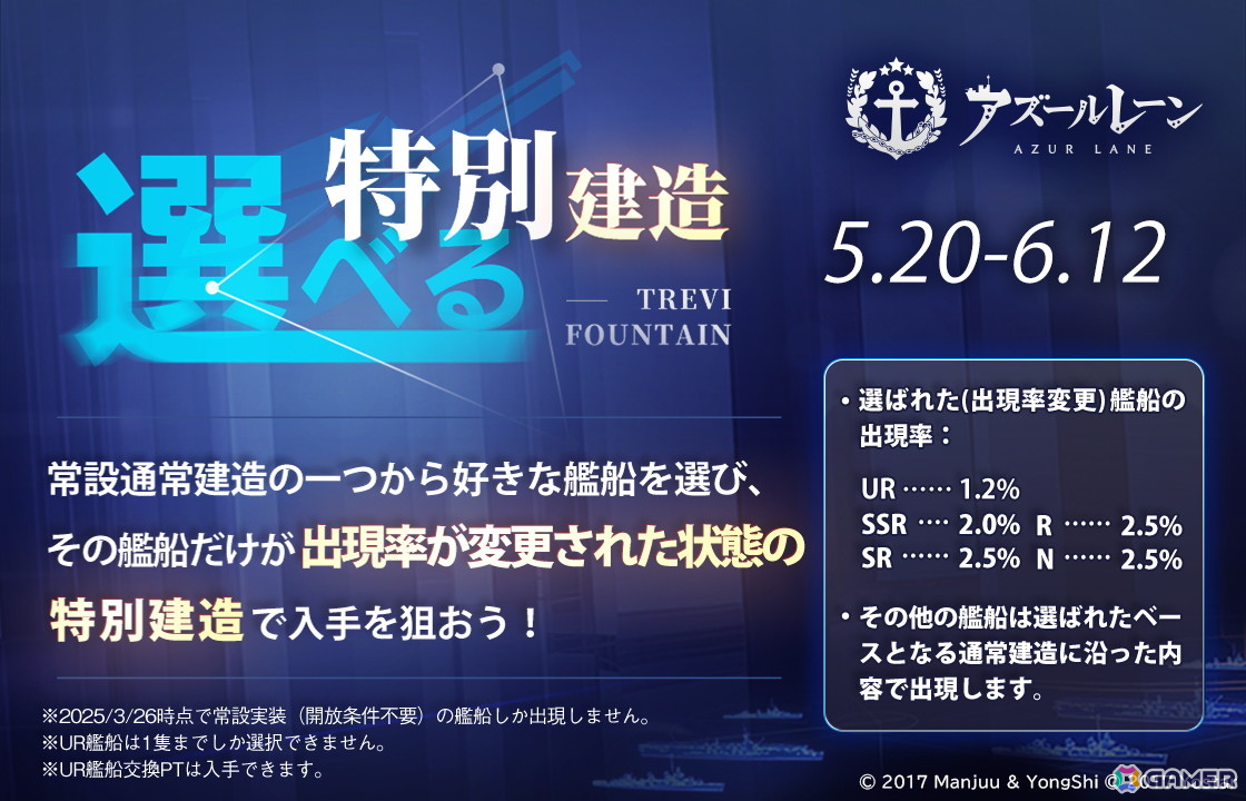 「アズレン」期間限定イベント「高い塔の薔薇」が開催!UR戦艦「ライオン(CV:大西沙織)」「クレオパトラ(CV:薄井友里)」などが期間限定建造に登場の画像