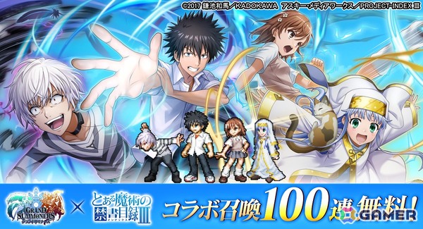 「グラサマ」でアニメ「とある魔術の禁書目録III」コラボが5月22日より開催！上条当麻、インデックスがドットキャラになって登場の画像1
