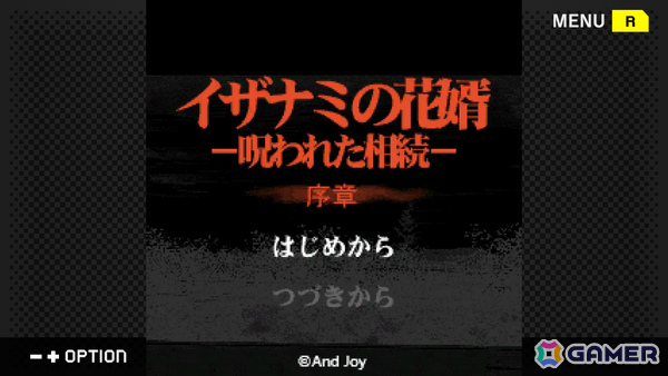 未来視を駆使して事件を解決する推理ADV「サイコミステリー・シリーズ Vol.8『イザナミの花婿』」がSwitchで5月22日に配信!の画像