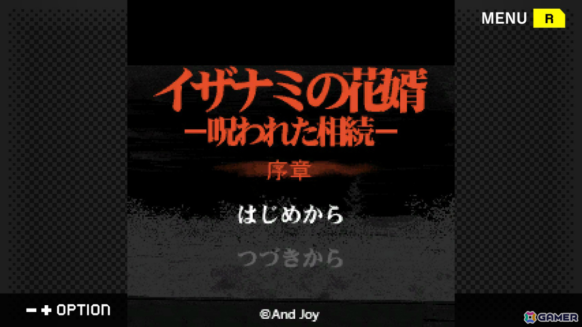 未来視を駆使して事件を解決する推理ADV「サイコミステリー・シリーズ Vol.8『イザナミの花婿』」がSwitchで5月22日に配信！の画像2