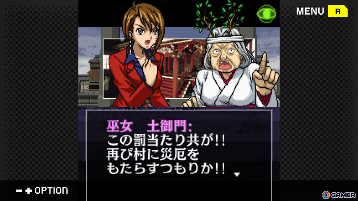 未来視を駆使して事件を解決する推理ADV「サイコミステリー・シリーズ Vol.8『イザナミの花婿』」がSwitchで5月22日に配信！の画像4