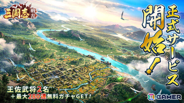 歴史戦略SLG「三国志:戦乱」が正式リリース！報酬総額3,000万円相当の争奪戦が開幕、けんきさんらYouTuberによる配信もの画像1