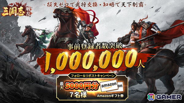 歴史戦略SLG「三国志:戦乱」が正式リリース！報酬総額3,000万円相当の争奪戦が開幕、けんきさんらYouTuberによる配信もの画像4