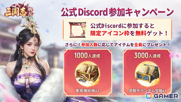 歴史戦略SLG「三国志:戦乱」が正式リリース！報酬総額3,000万円相当の争奪戦が開幕、けんきさんらYouTuberによる配信もの画像6