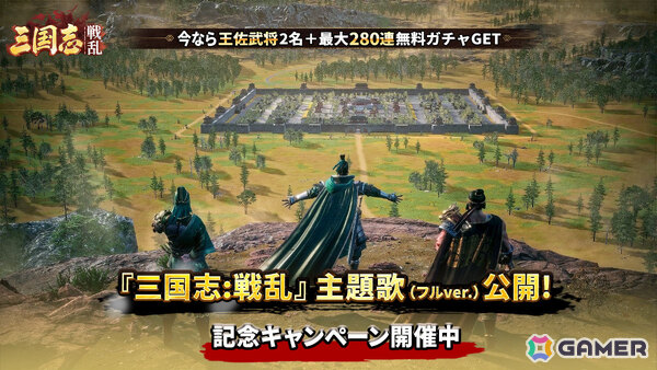 歴史戦略SLG「三国志:戦乱」が正式リリース！報酬総額3,000万円相当の争奪戦が開幕、けんきさんらYouTuberによる配信もの画像7