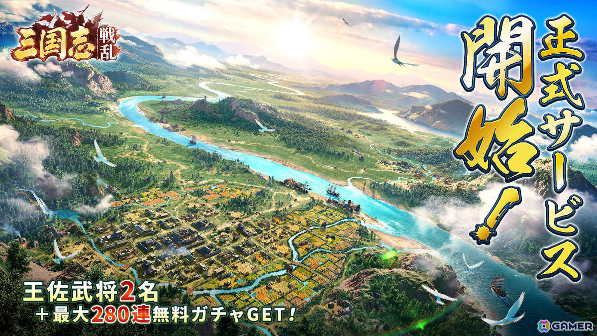 歴史戦略SLG「三国志:戦乱」が正式リリース!報酬総額3,000万円相当の争奪戦が開幕、けんきさんらYouTuberによる配信もの画像