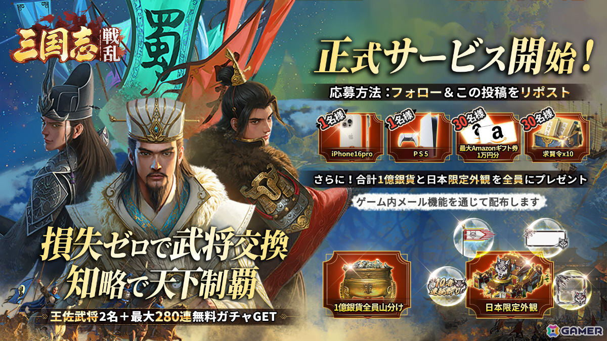 歴史戦略SLG「三国志:戦乱」が正式リリース!報酬総額3,000万円相当の争奪戦が開幕、けんきさんらYouTuberによる配信もの画像