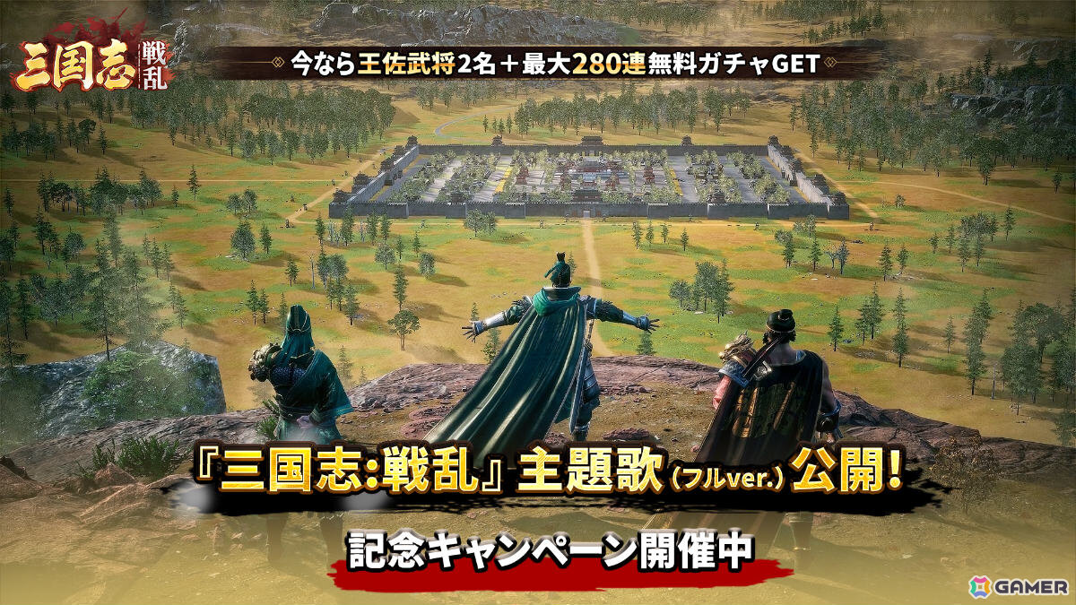 歴史戦略SLG「三国志:戦乱」が正式リリース!報酬総額3,000万円相当の争奪戦が開幕、けんきさんらYouTuberによる配信もの画像