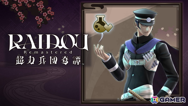 「RAIDOU Remastered: 超力兵団奇譚」SEGA Accountに登録するとDLC「配給品・必携道具詰め合わせ（軽量版）」をもらえるキャンペーンが実施中！の画像1