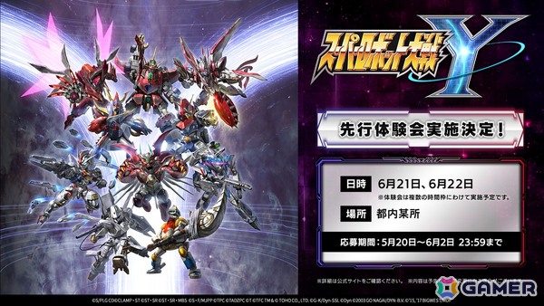 「スーパーロボット大戦Y」先行体験会が実施決定!試遊版専用ミッションの体験や開発陣のトークコーナーもの画像1