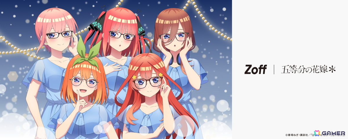 アニメ「五等分の花嫁*」と「Zoff」のコラボメガネが予約受付中!メガネをかけた五つ子の描き下ろしイラストアイテムが付属の画像