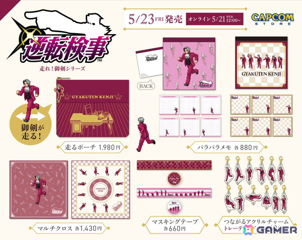 「逆転検事」より御剣のドットイラストを活かした新アイテムが登場！執務室を駆け抜ける姿を再現した「走るポーチ」など全5種を展開の画像2