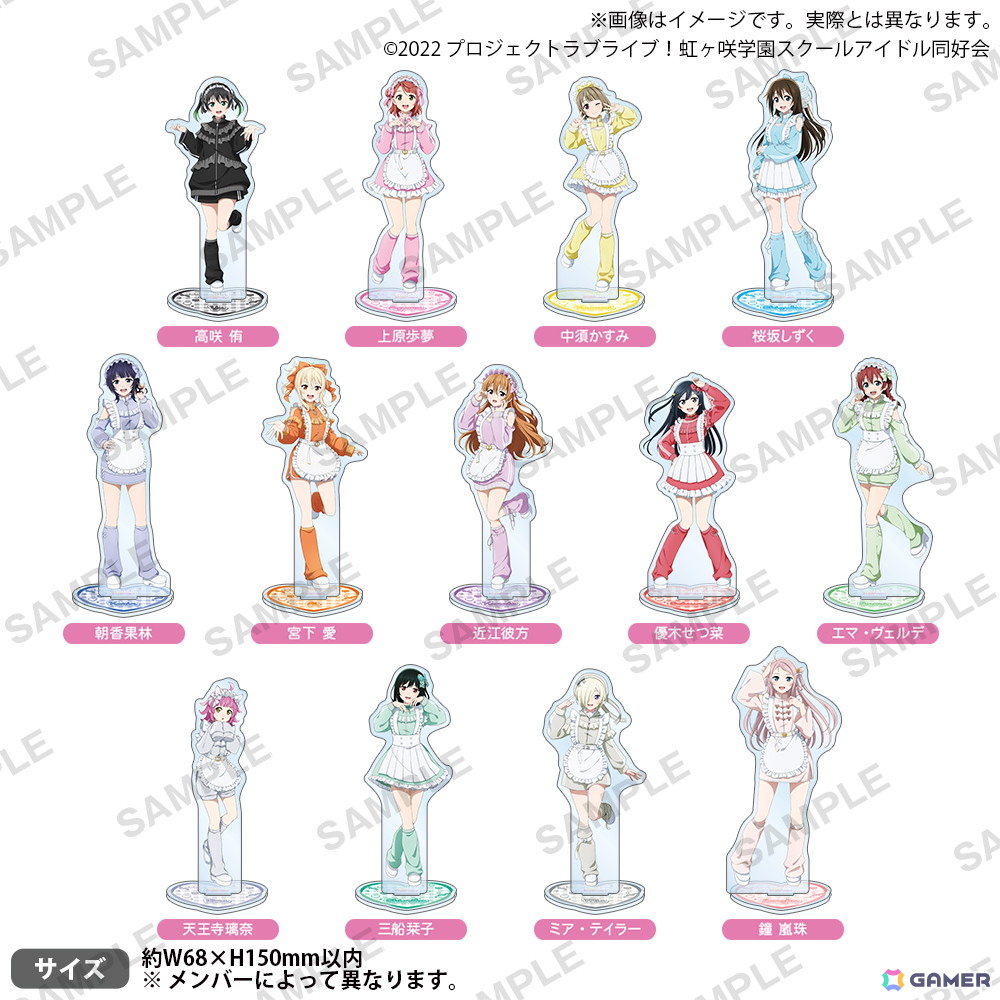 「ラブライブ!虹ヶ咲学園スクールアイドル同好会 じゃーじめいどふぇあ!in ゲーマーズ」が7月4日より開催!”じゃーじめいど”衣装のアクスタや缶バッジなどが登場の画像