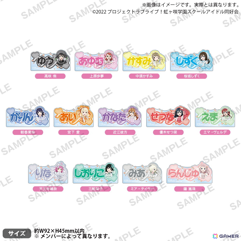 「ラブライブ!虹ヶ咲学園スクールアイドル同好会 じゃーじめいどふぇあ!in ゲーマーズ」が7月4日より開催!”じゃーじめいど”衣装のアクスタや缶バッジなどが登場の画像