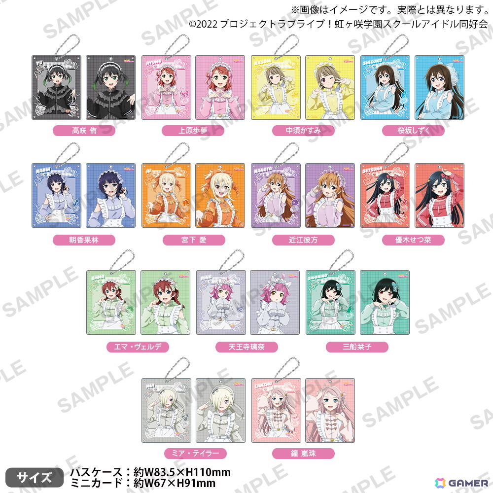 「ラブライブ!虹ヶ咲学園スクールアイドル同好会 じゃーじめいどふぇあ!in ゲーマーズ」が7月4日より開催!”じゃーじめいど”衣装のアクスタや缶バッジなどが登場の画像