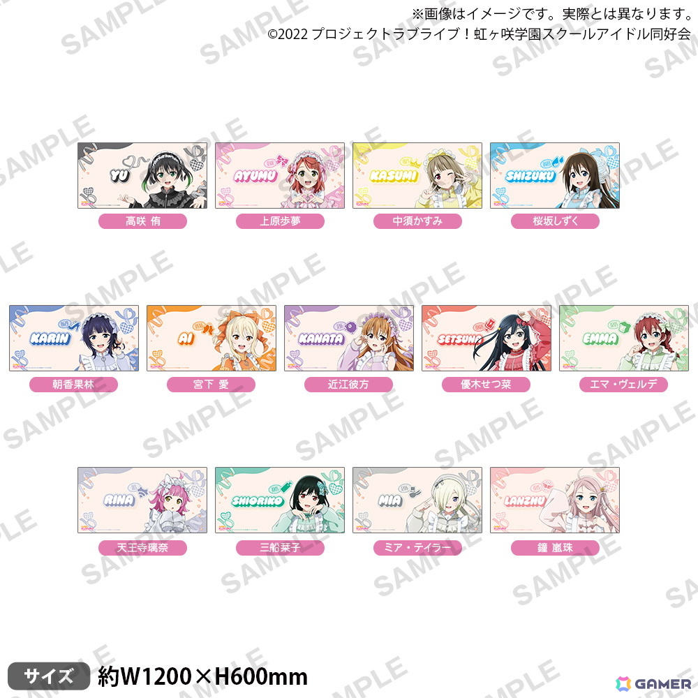 「ラブライブ!虹ヶ咲学園スクールアイドル同好会 じゃーじめいどふぇあ!in ゲーマーズ」が7月4日より開催!”じゃーじめいど”衣装のアクスタや缶バッジなどが登場の画像