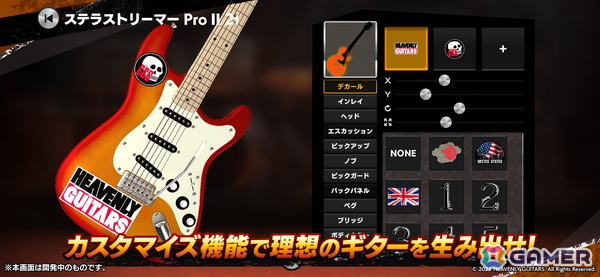 リアルなギターサウンドが魅力のブロックチェーン音楽ゲーム「Heavenly Guitars」iOS/Android版の事前登録がスタート！の画像3
