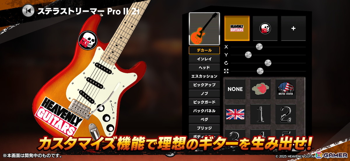 リアルなギターサウンドが魅力のブロックチェーン音楽ゲーム「Heavenly Guitars」iOS/Android版の事前登録がスタート!の画像