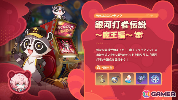 「崩壊：スターレイル」Ver.3.3がリリース！ヒアンシー（CV：羊宮妃那）がイベント跳躍に登場、新開拓クエスト「夜明け前に迎える崩落」もの画像4