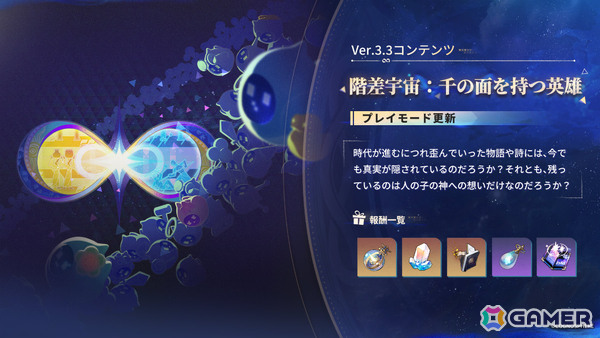 「崩壊：スターレイル」Ver.3.3がリリース！ヒアンシー（CV：羊宮妃那）がイベント跳躍に登場、新開拓クエスト「夜明け前に迎える崩落」もの画像5