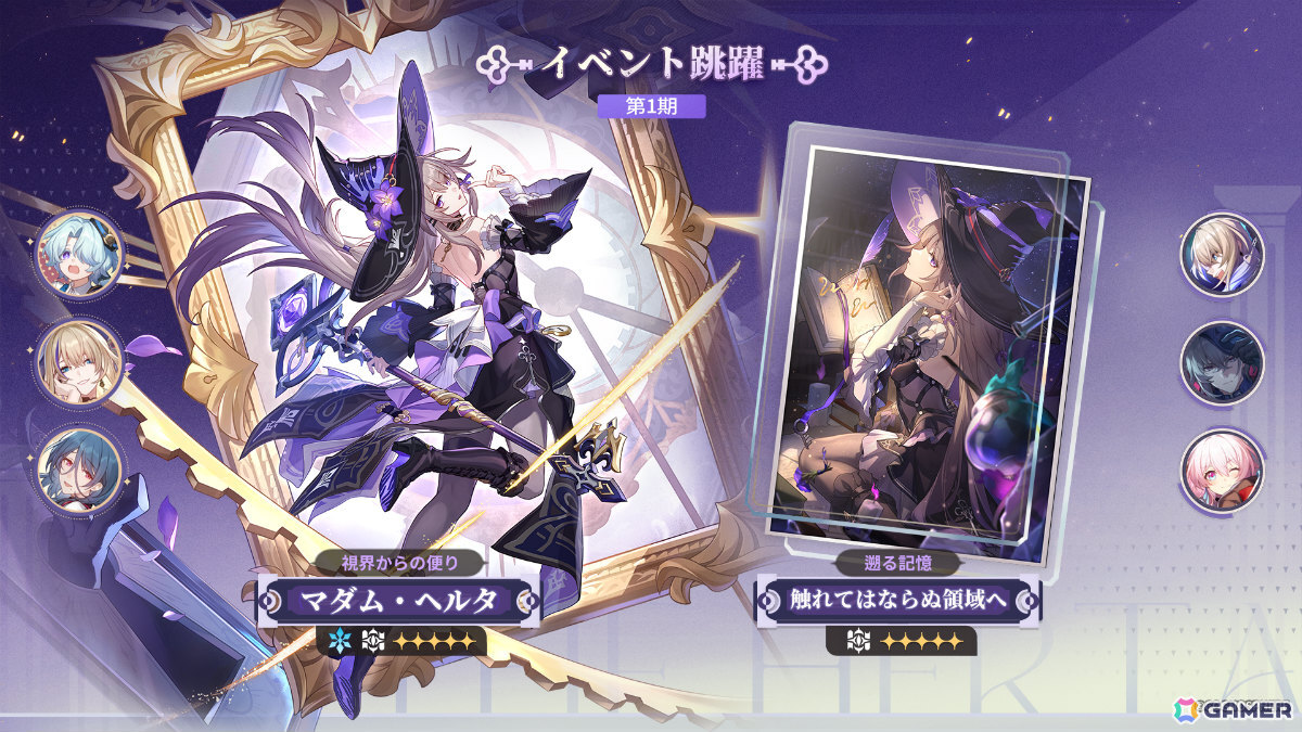 「崩壊:スターレイル」Ver.3.3がリリース!ヒアンシー(CV:羊宮妃那)がイベント跳躍に登場、新開拓クエスト「夜明け前に迎える崩落」もの画像